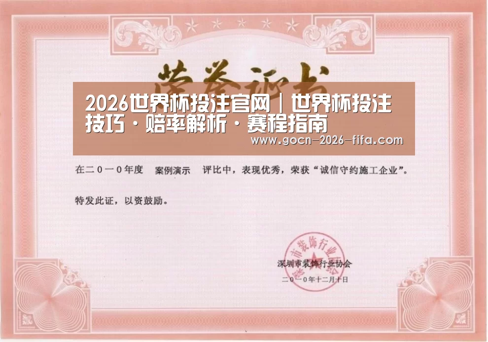 荣誉证书二
