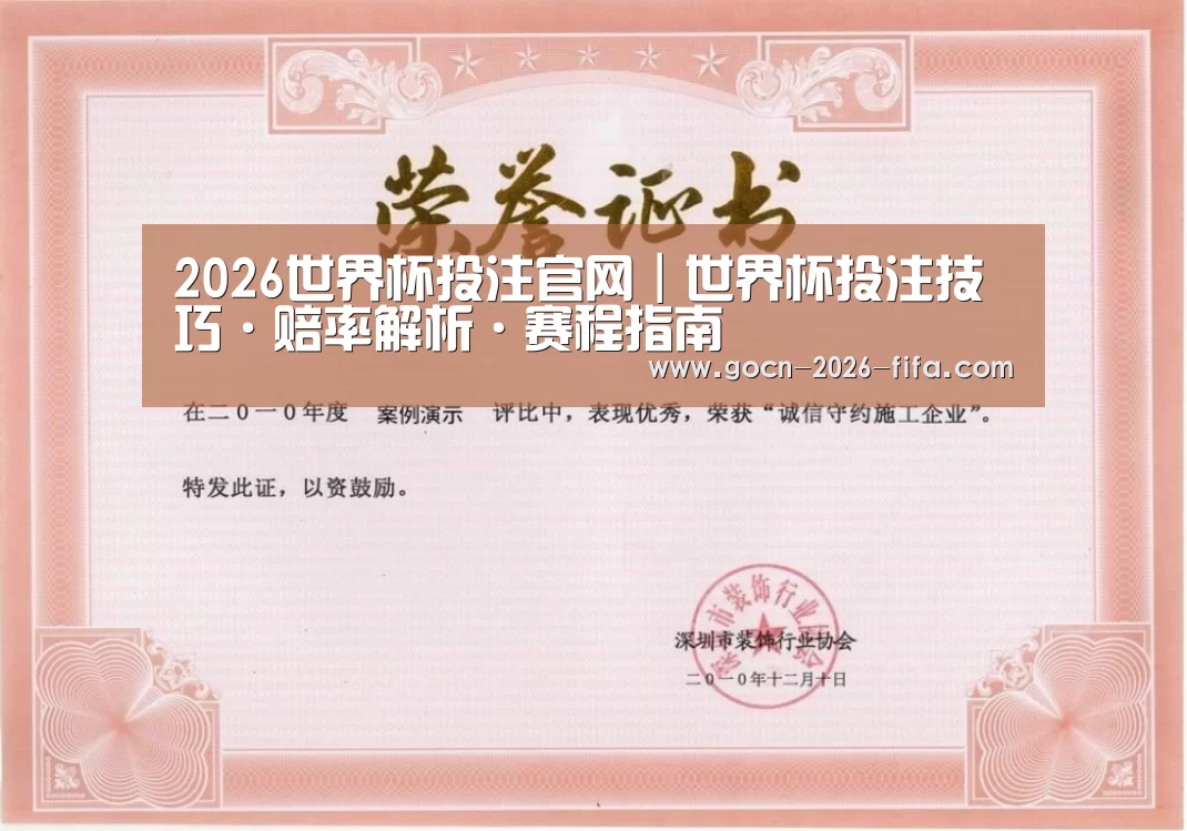 荣誉证书二(图1)