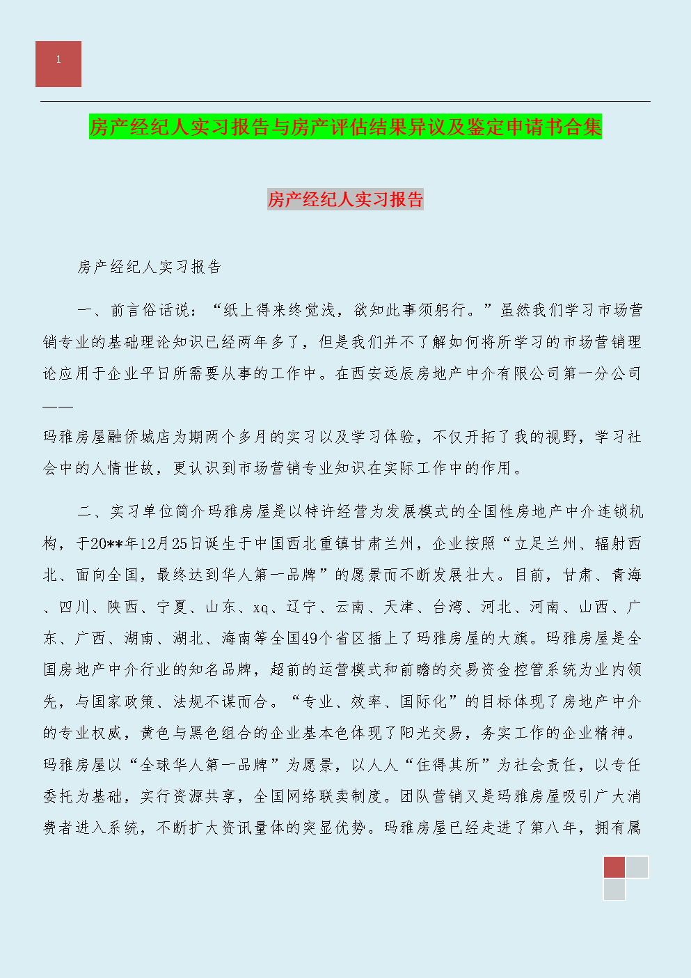 摘掉“窝囊”标签还需干部自身正名_时事政治_中公教育网:世界杯投注(图2) 世界杯投注