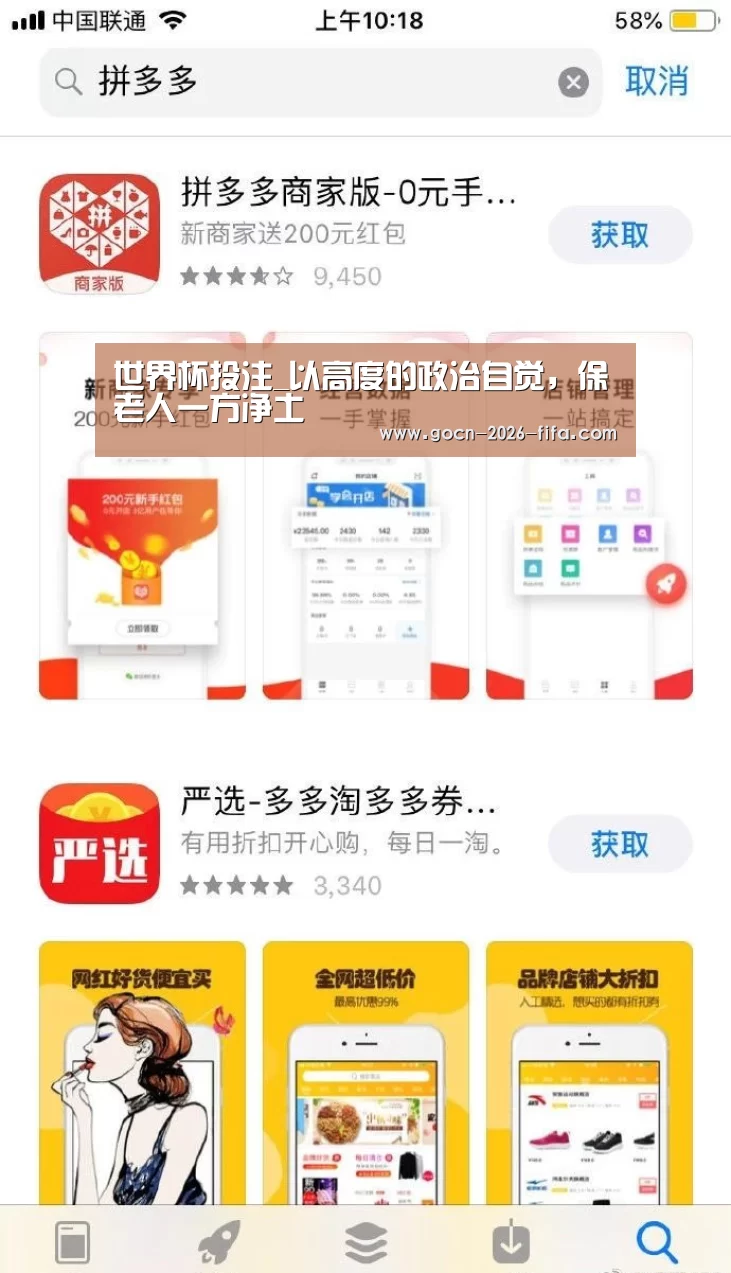 世界杯投注
