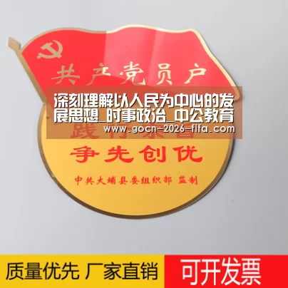深刻理解以人民为中心的发展思想_时事政治_中公教育网:世界杯投注(图1) 世界杯投注