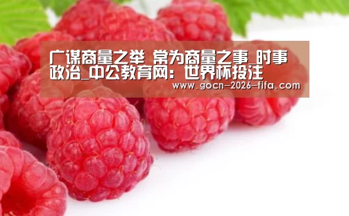 世界杯投注