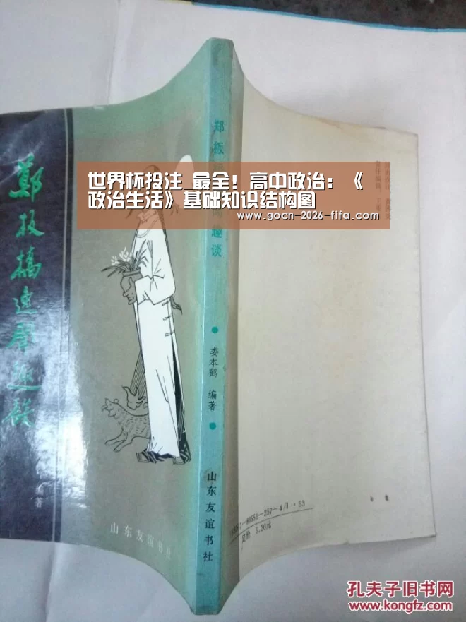 世界杯投注