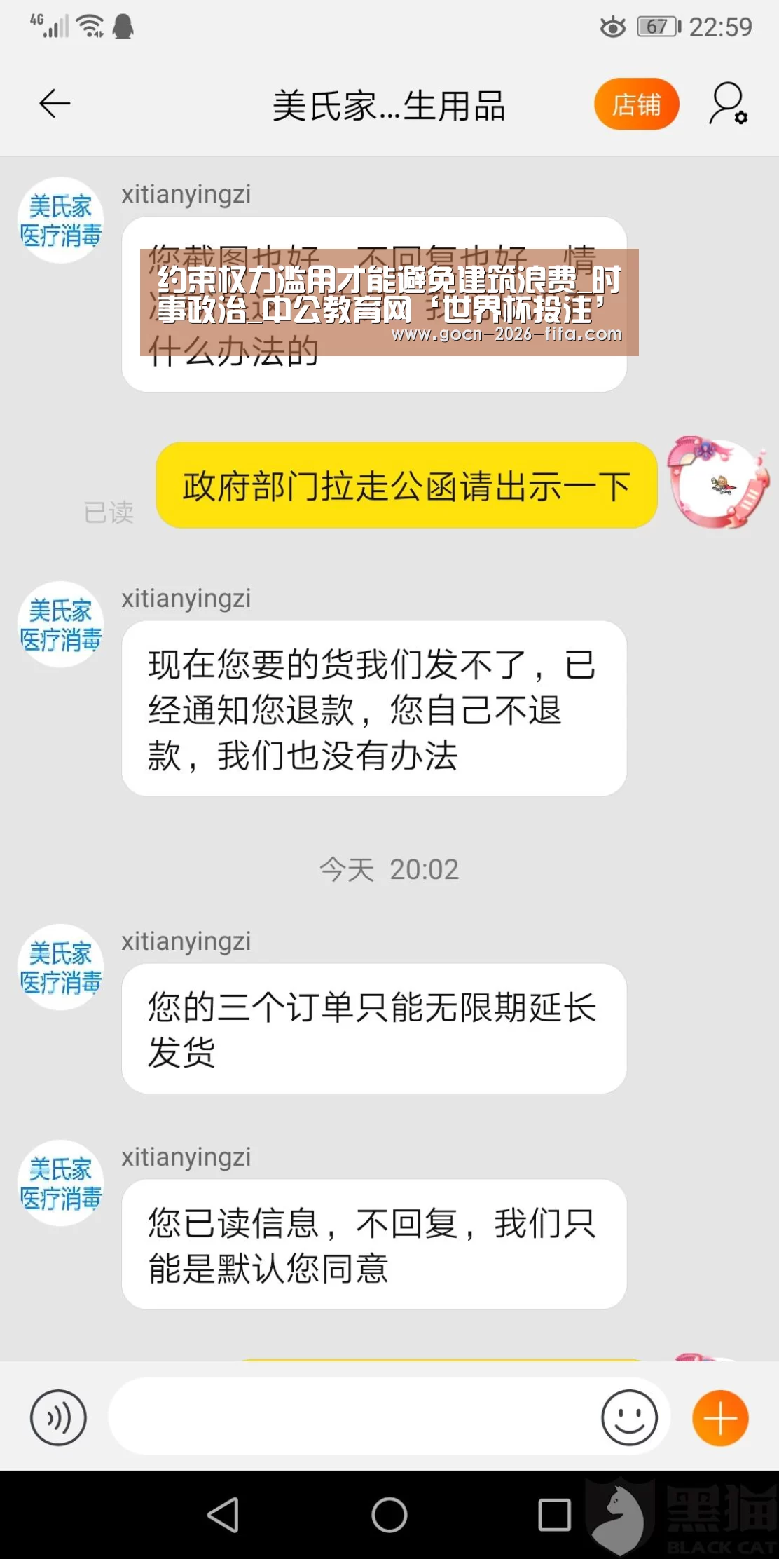 世界杯投注
