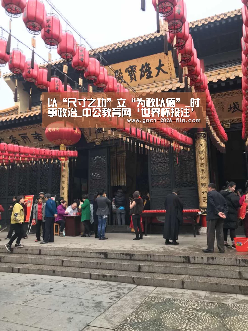 世界杯投注